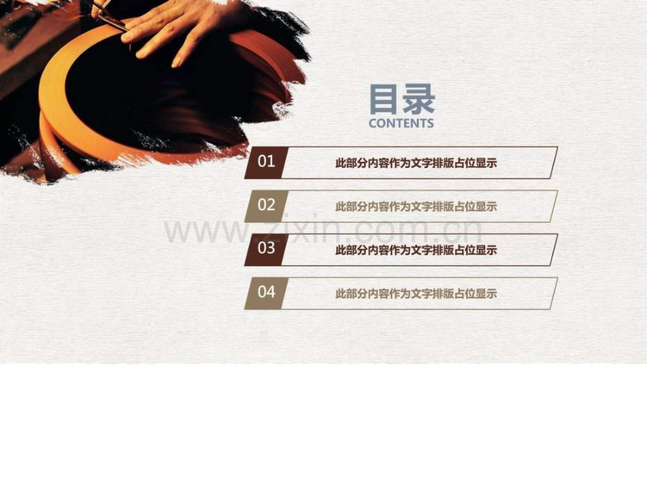 大国工匠精神模板商务科技模板实用文档.pptx_第2页