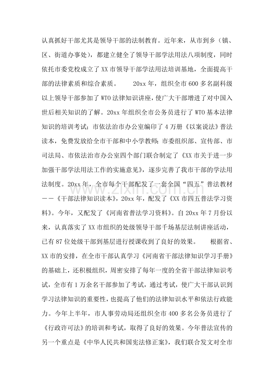 司法局社会治安综合治理工作汇报.doc_第2页