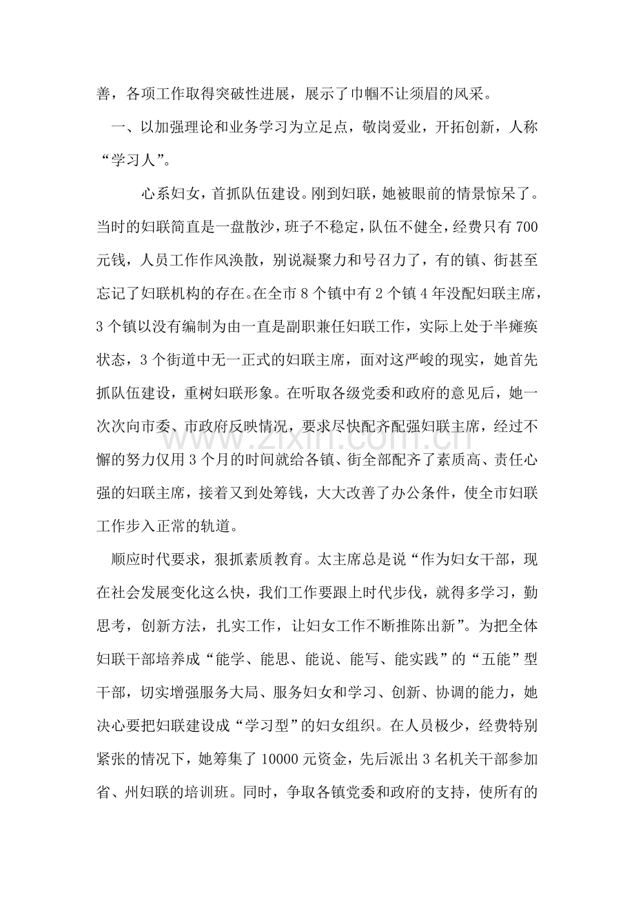 哪些侵犯老年入台法权益的行为应受到公安机关的行政处罚.doc_第2页