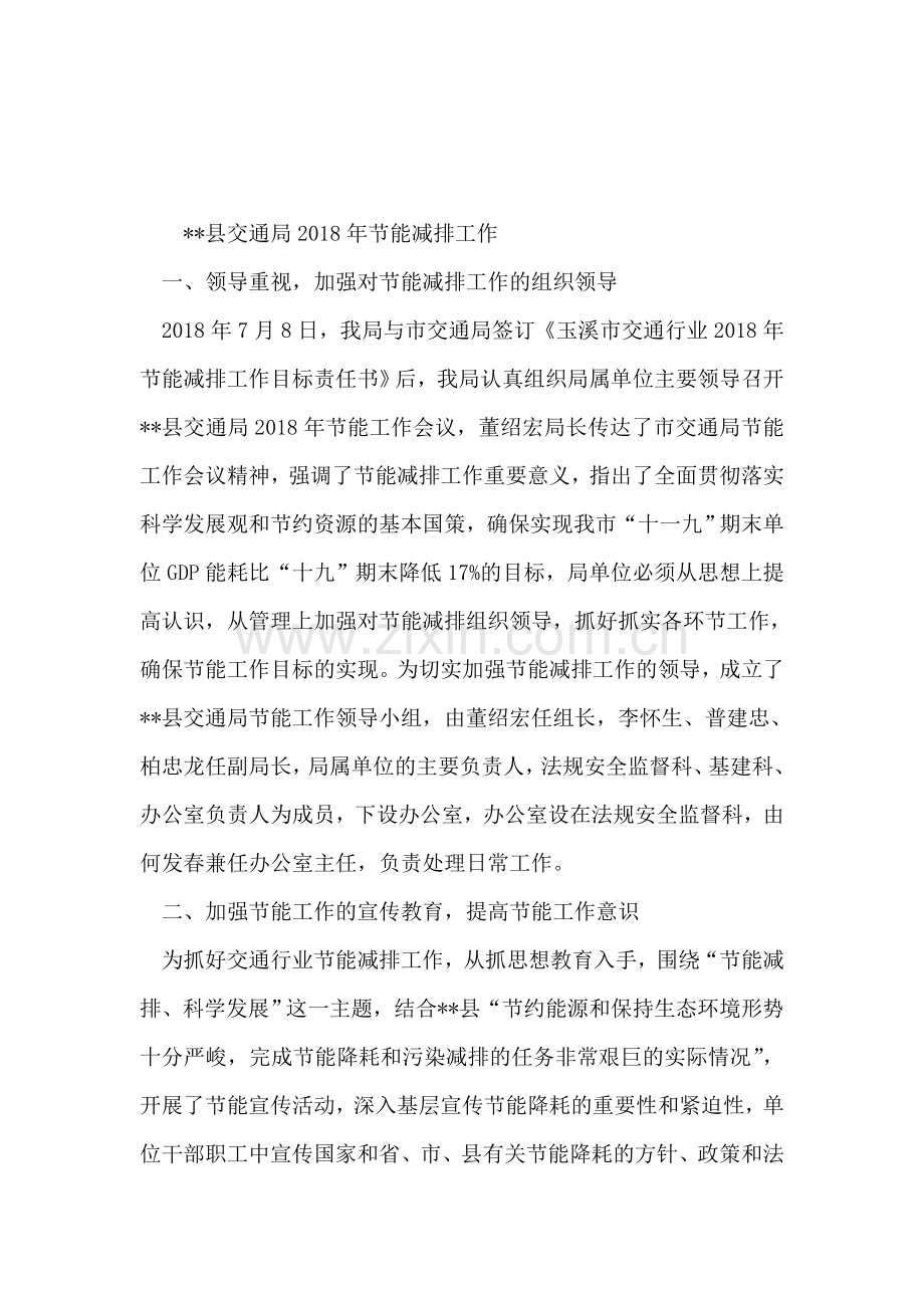 县畜牧局食品安全综合监管2018年工作总结.doc_第2页