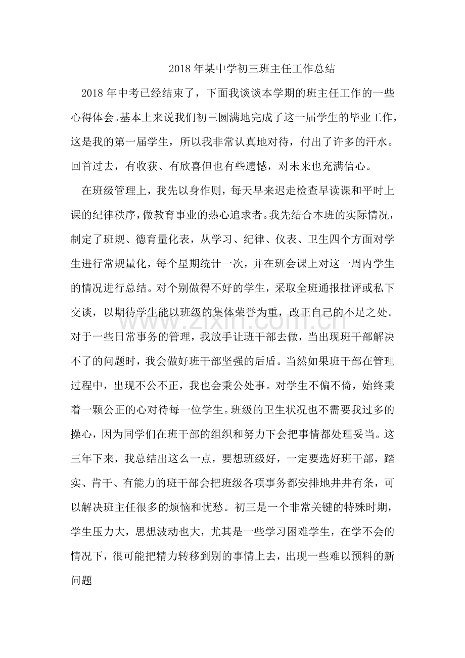 中秋节祝福语下载(一).doc_第2页