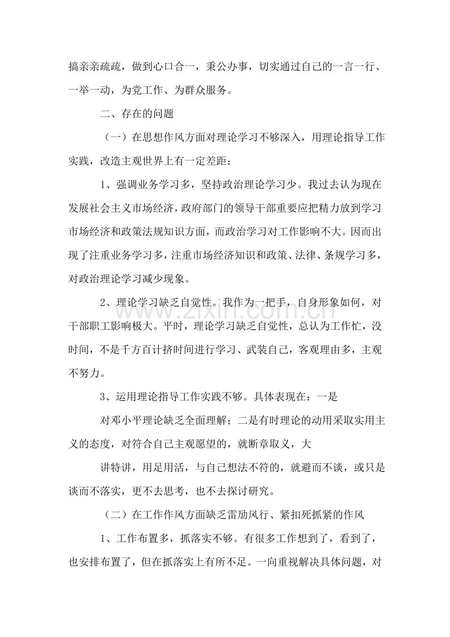 厦门英才学校高三毕业5月8日——6月8日工作计划.doc_第2页