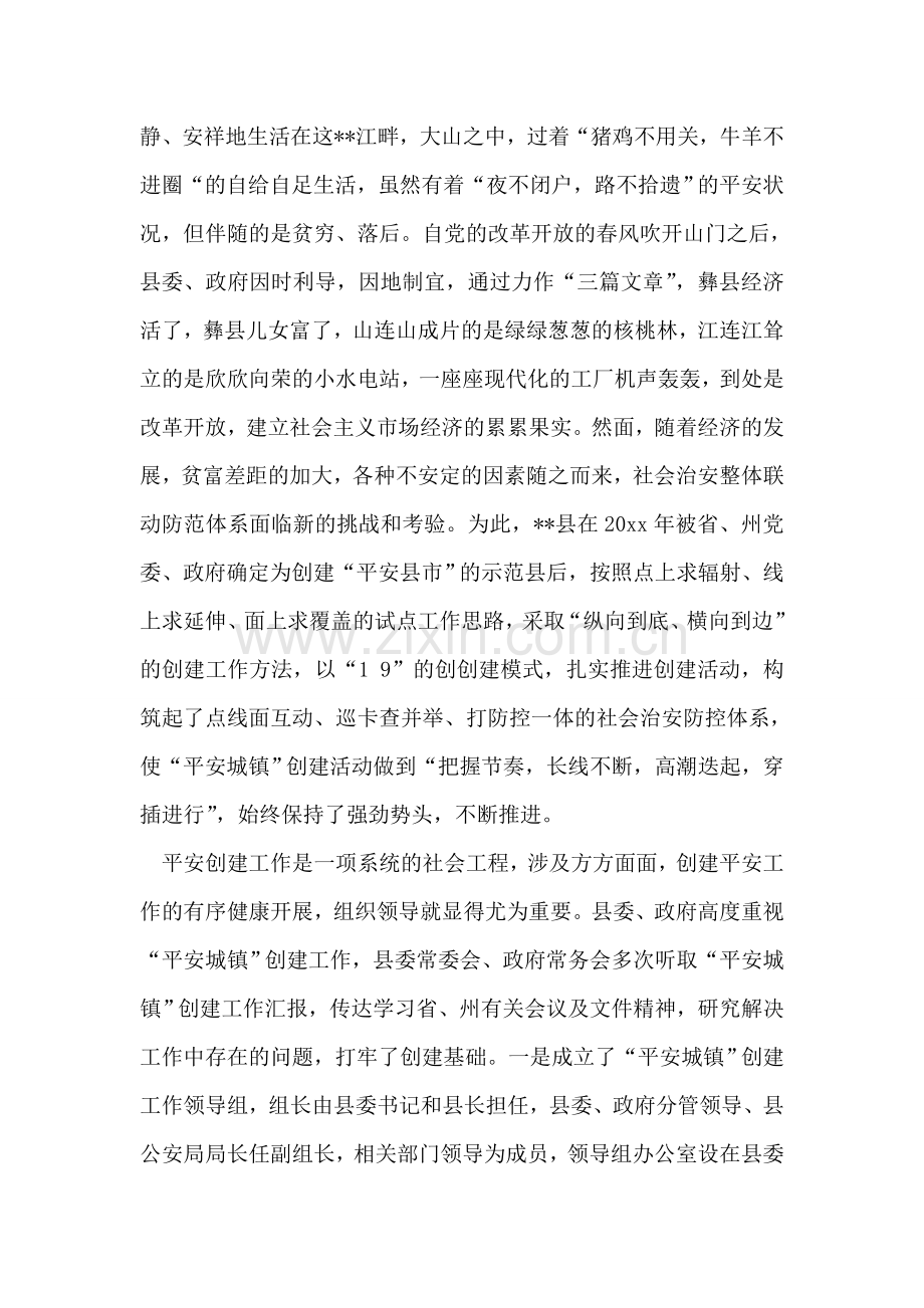 参保人员如何在定点零售药店购药.doc_第2页