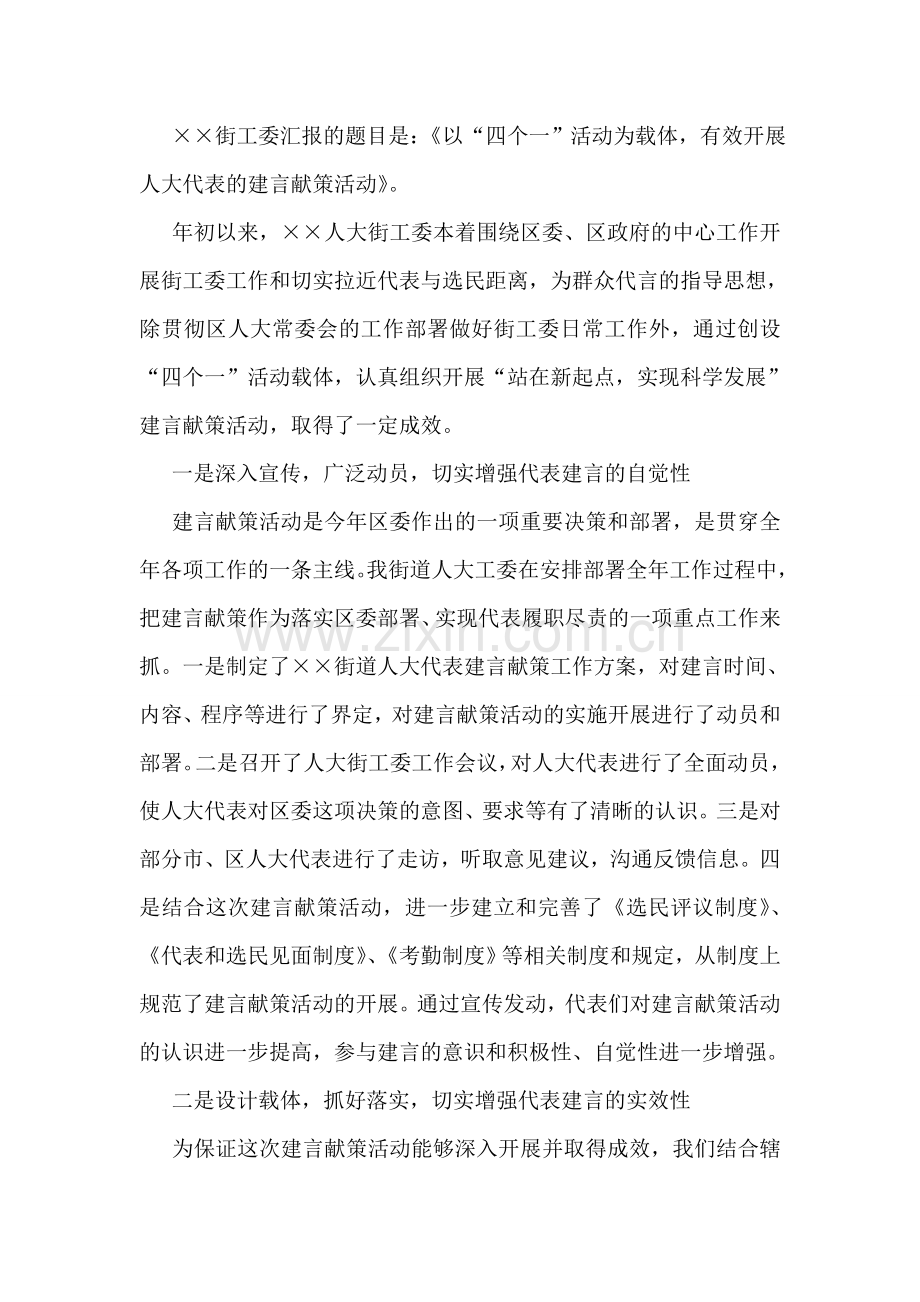 县人民医院2018年度“医疗质量万里行”工作汇报.doc_第2页
