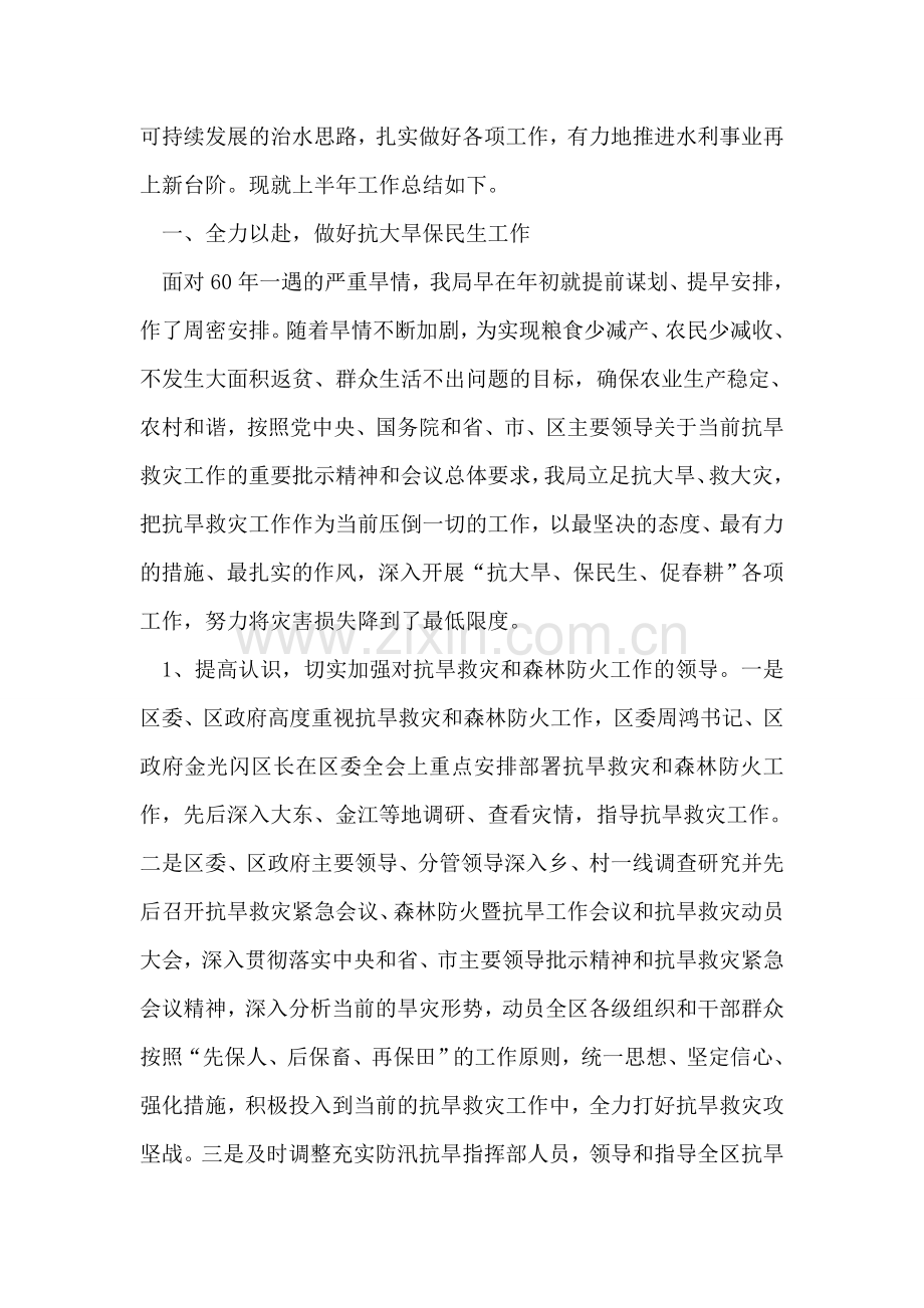 商务局2018年上半年综合信息科工作总结及下半年计划.doc_第2页