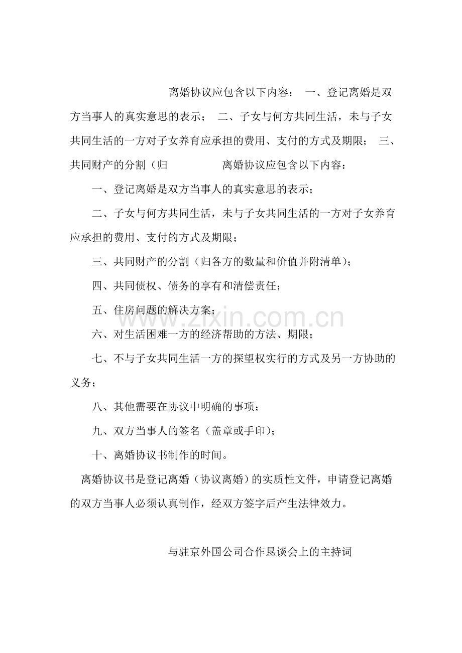 医药公司销售工作总结.doc_第2页