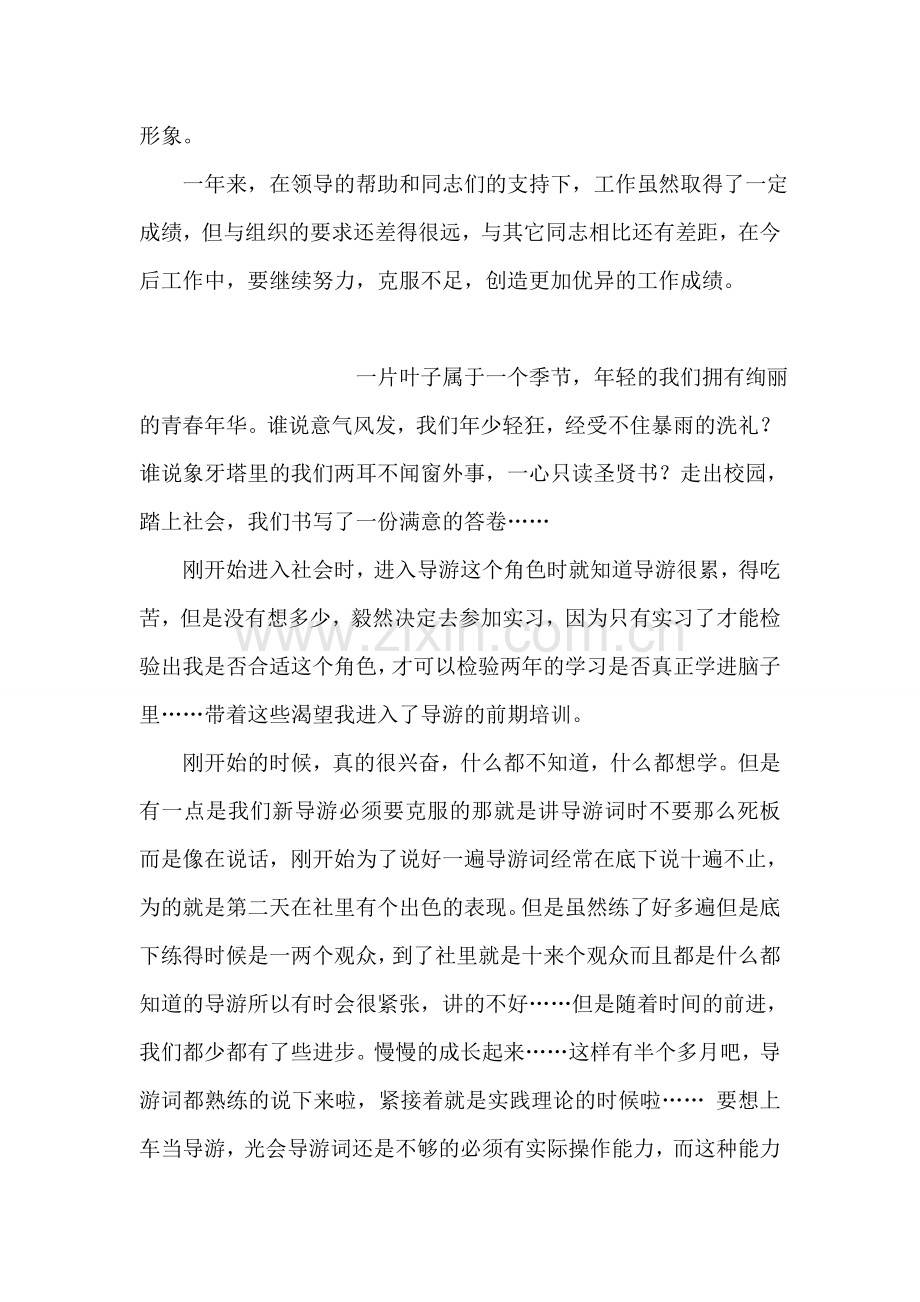 医生2018年工作总结.doc_第2页