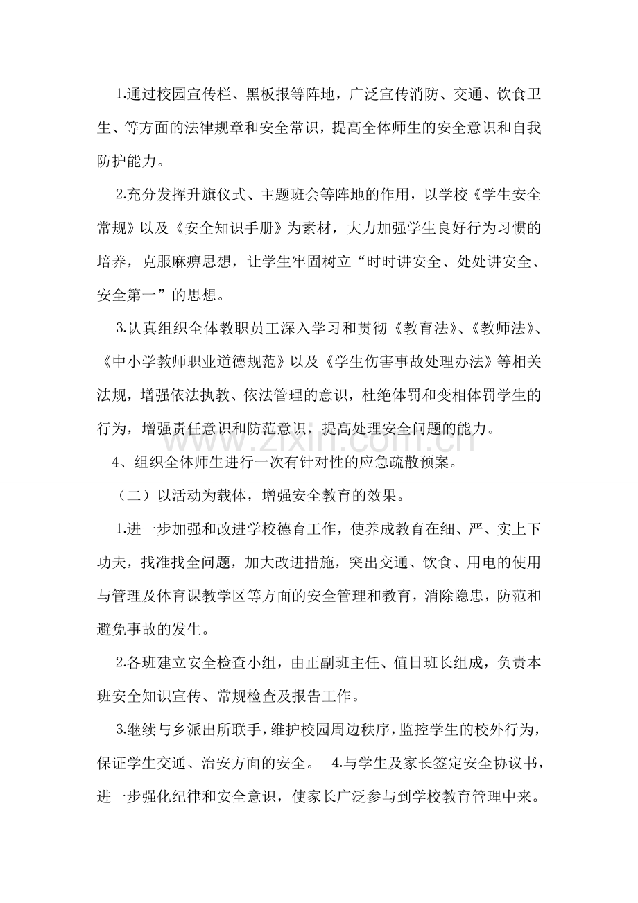 县统计局党支部2018年工作总结.doc_第2页