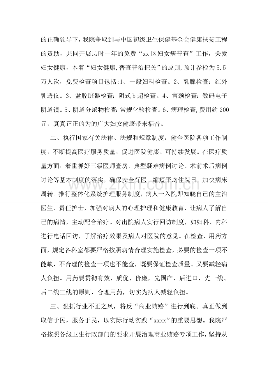 司法厅领导述职报告.doc_第2页