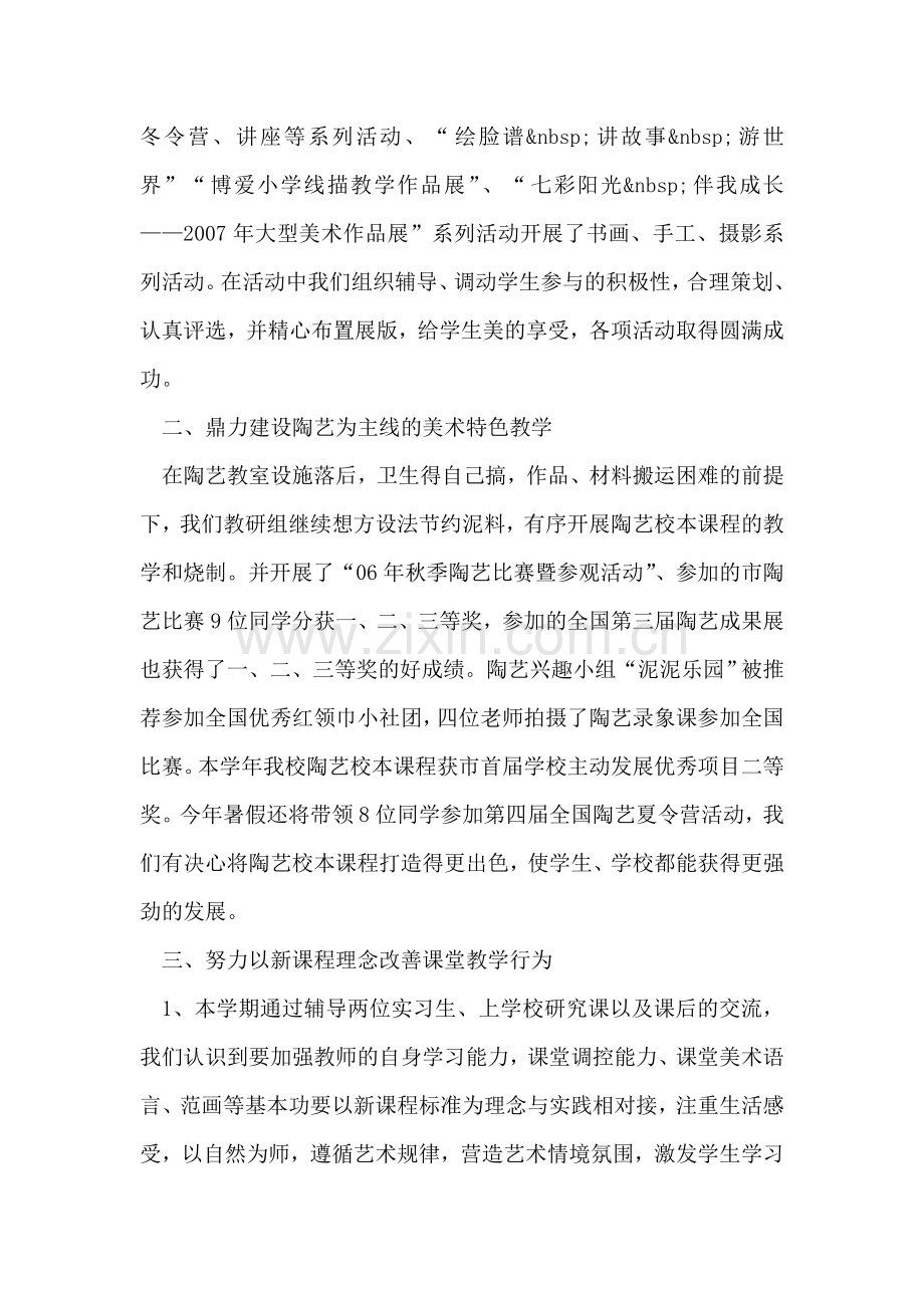 制定离婚协议书注意事项.doc_第2页