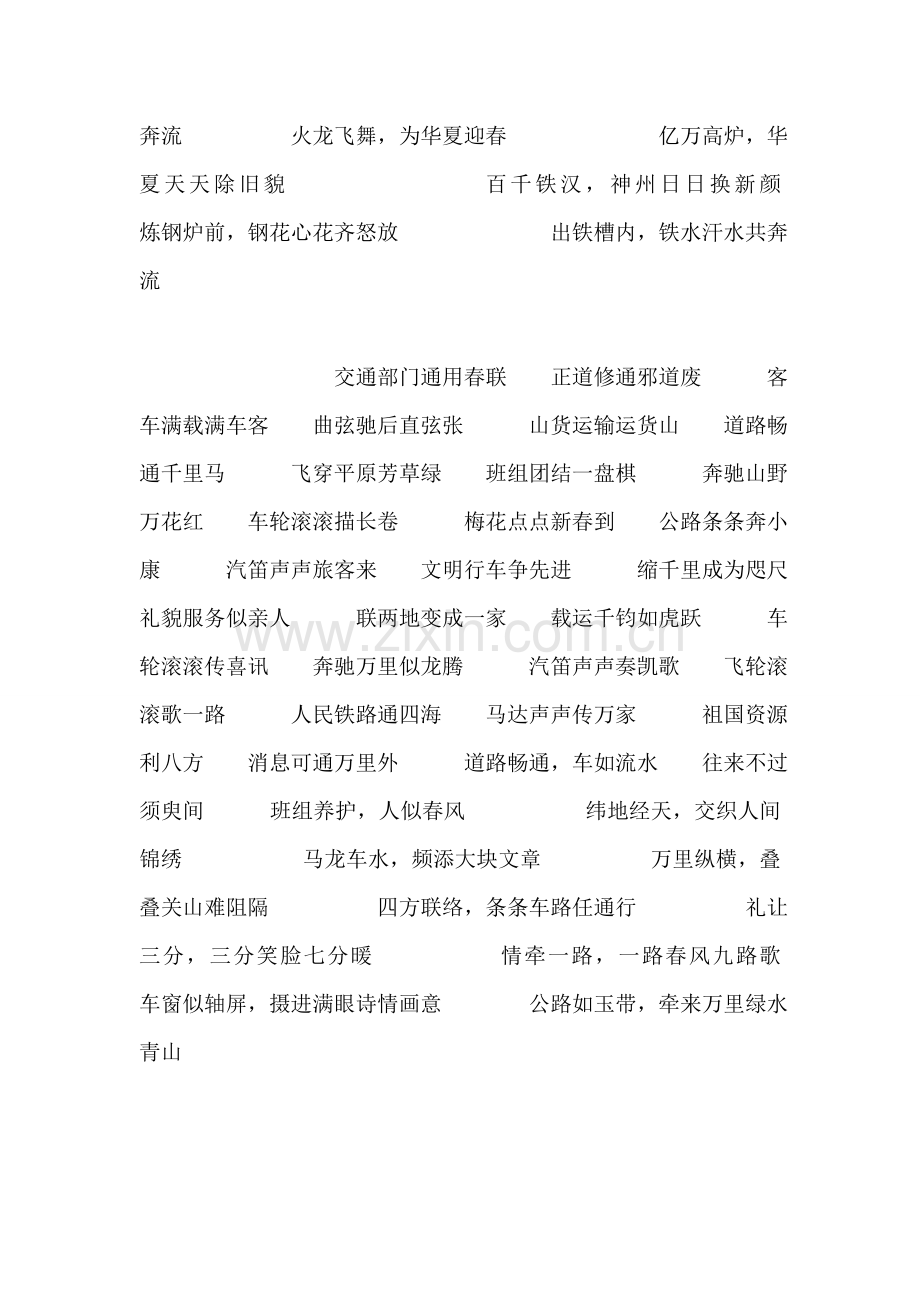 刻印店春联.doc_第2页