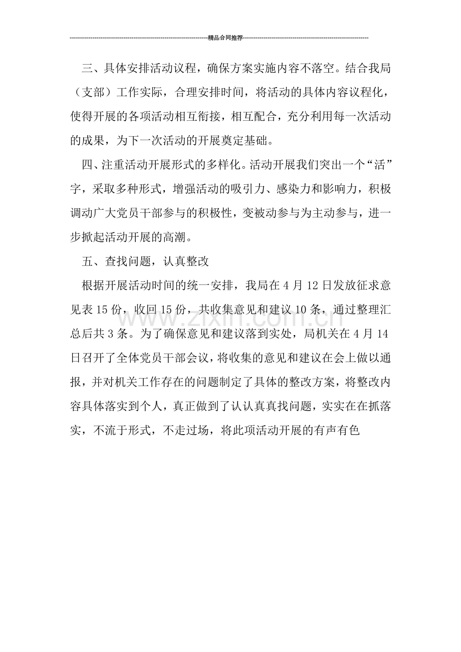 区畜牧局工作总结.doc_第2页