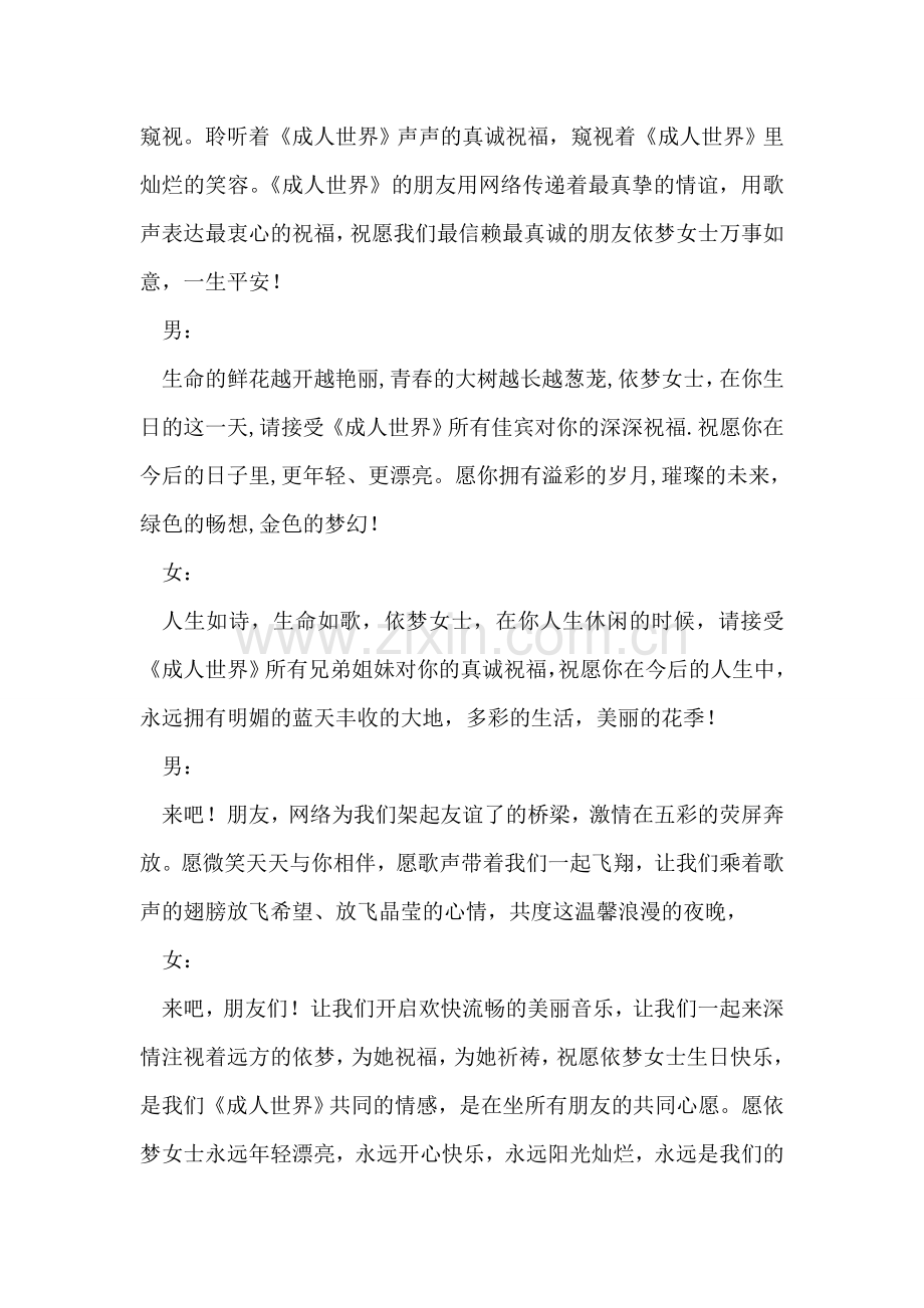 协议离婚后-一方为履行财产分割-子女抚养的义务.doc_第2页
