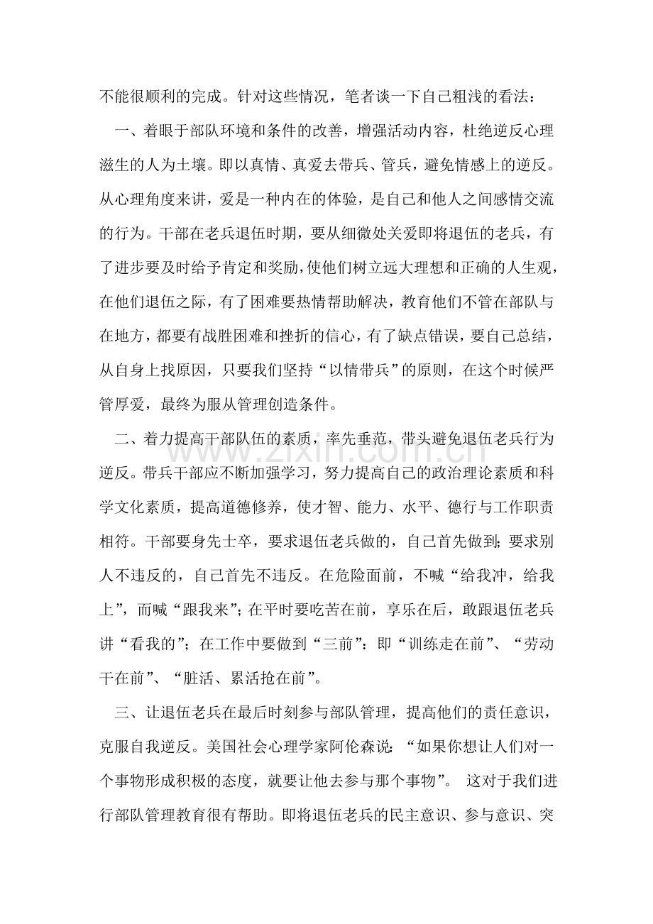以警务室为载体推动农村消防的调研文章.doc_第2页