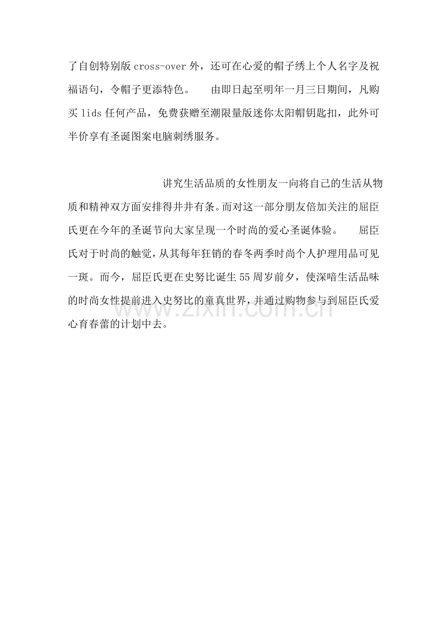 名牌圣诞版-引诱你刷透卡.doc_第2页