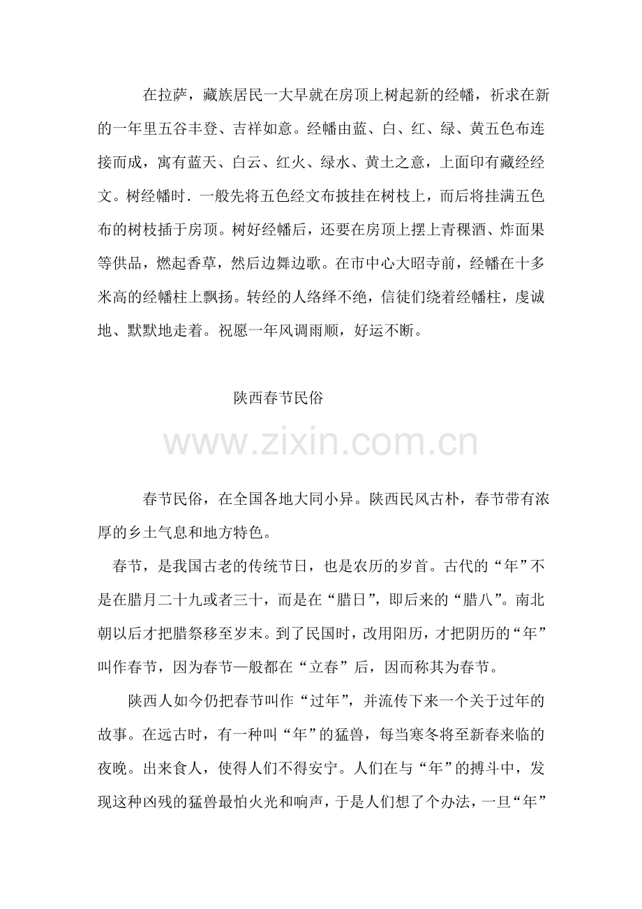 别具一格唱歌联.doc_第2页