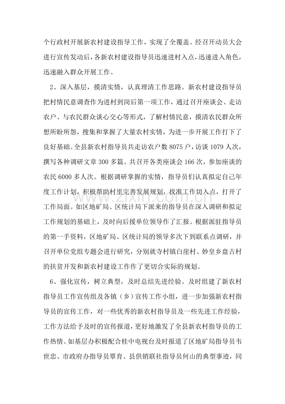 县基层办工作总结.doc_第2页