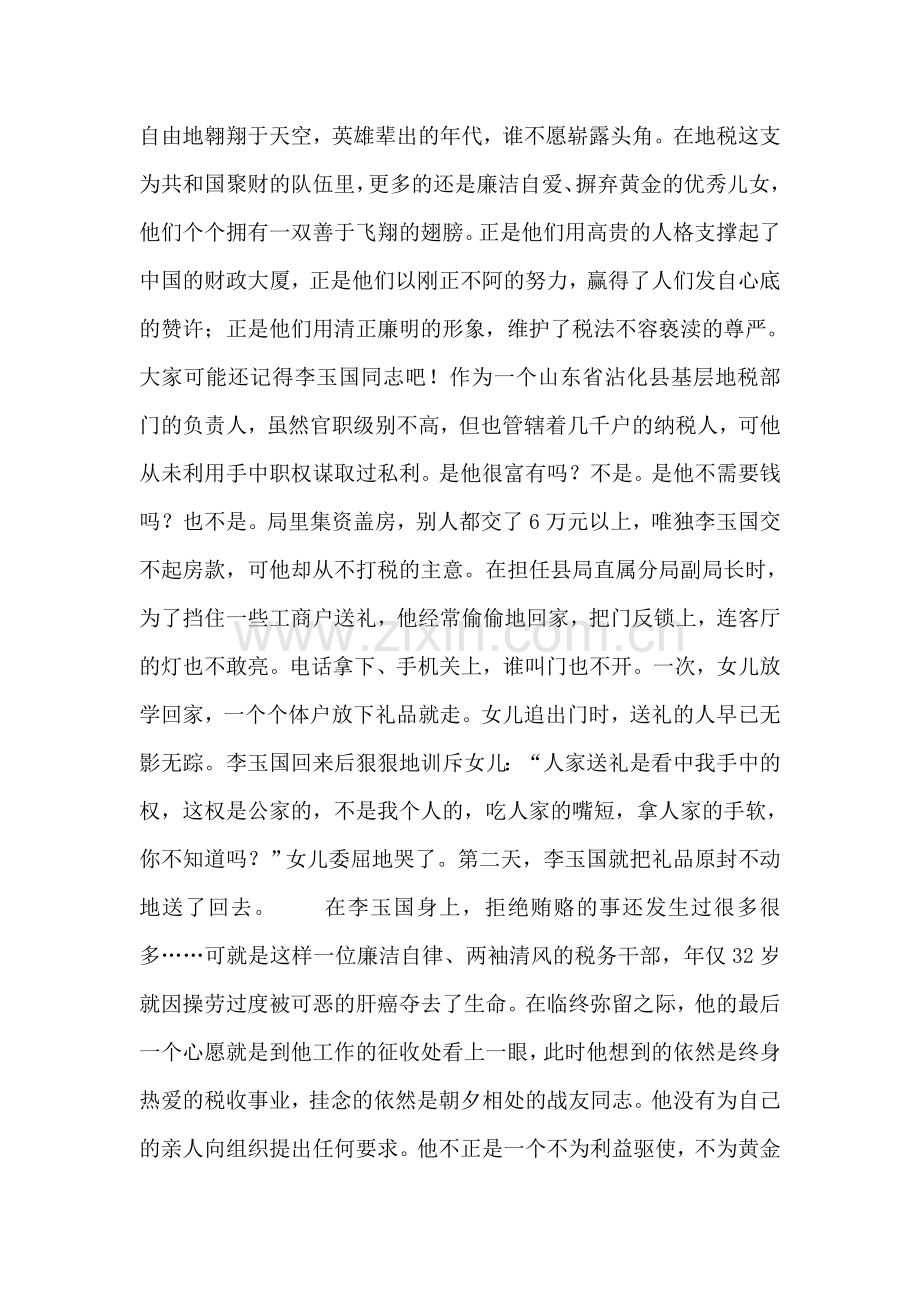 什么是自愿离婚协议书.doc_第2页