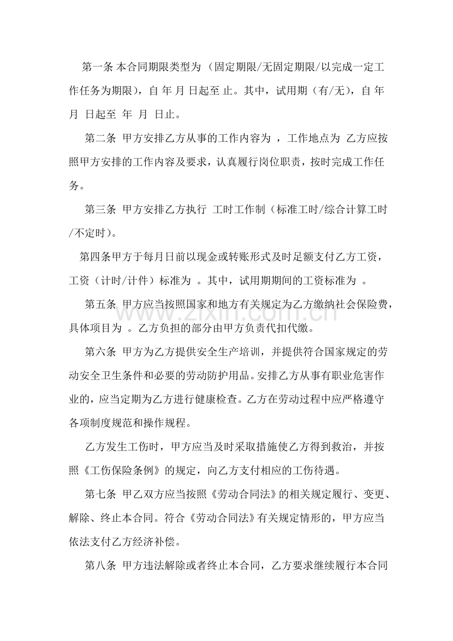 去网吧的检讨书.doc_第2页