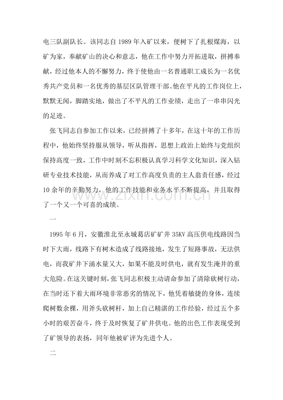 单位是否有权索要培训费.doc_第2页