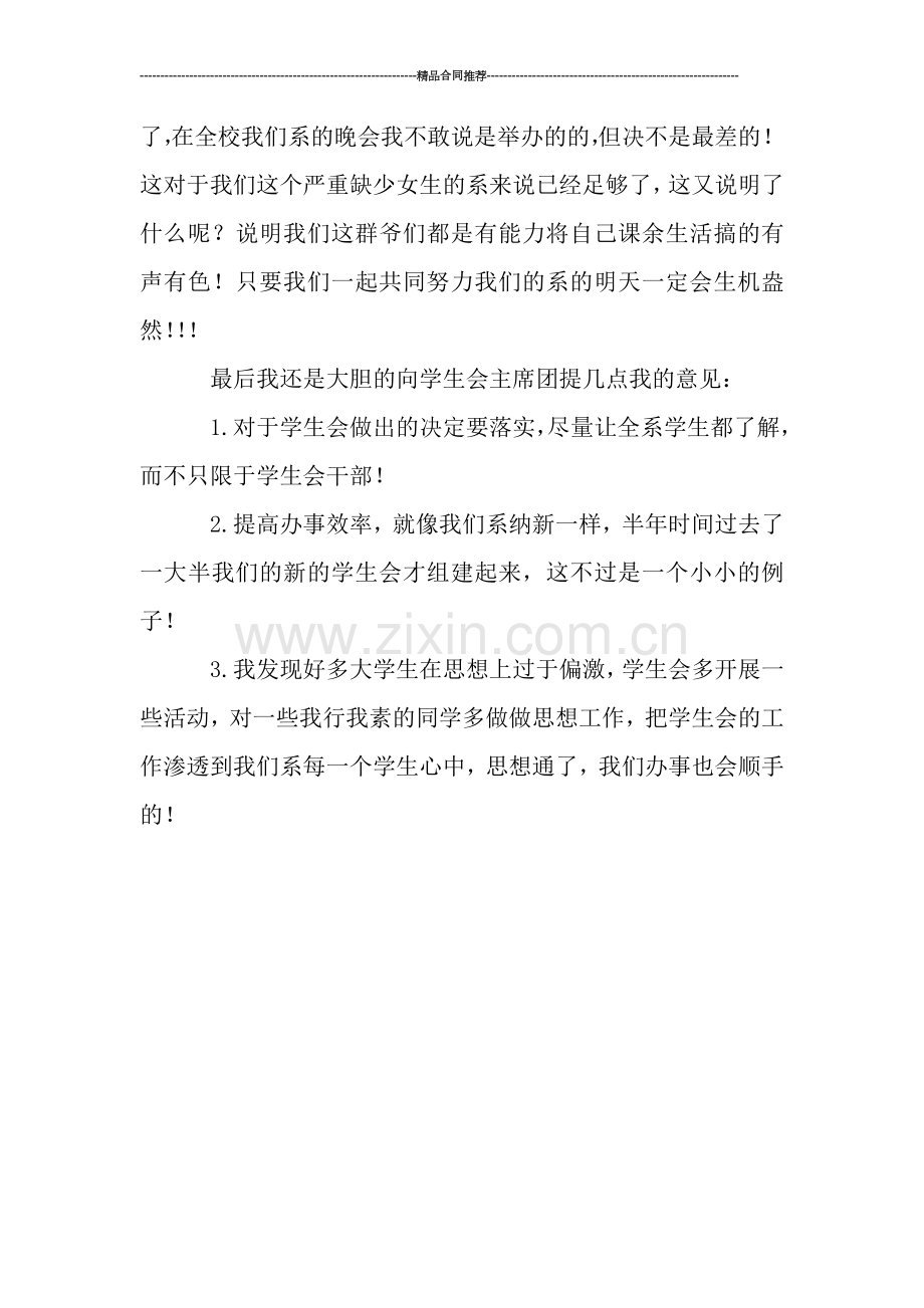 团委组织部个人全面工作总结.doc_第2页