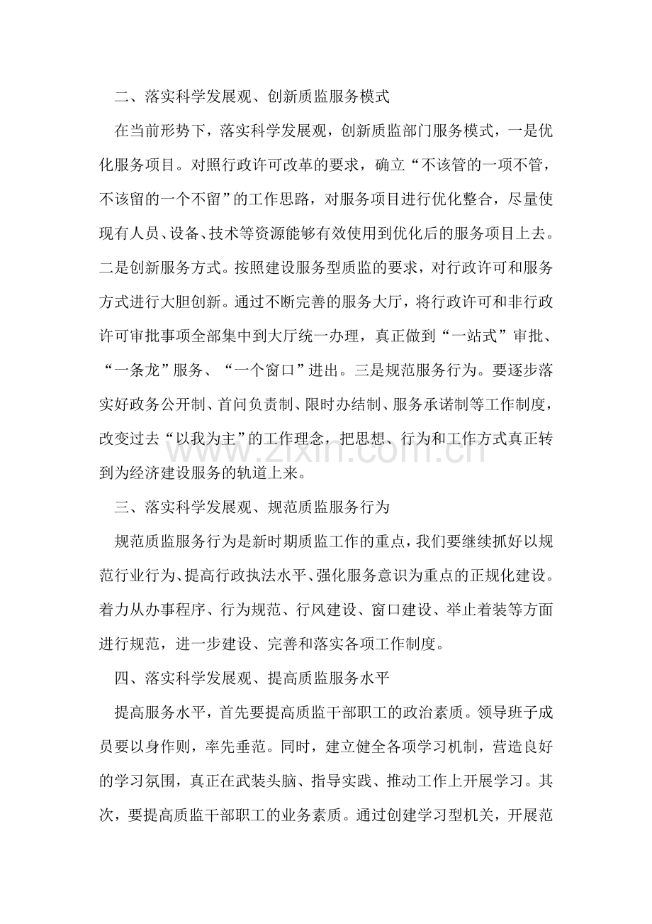 十一国庆节《颂祖国建小康》歌咏比赛开幕词.doc_第2页