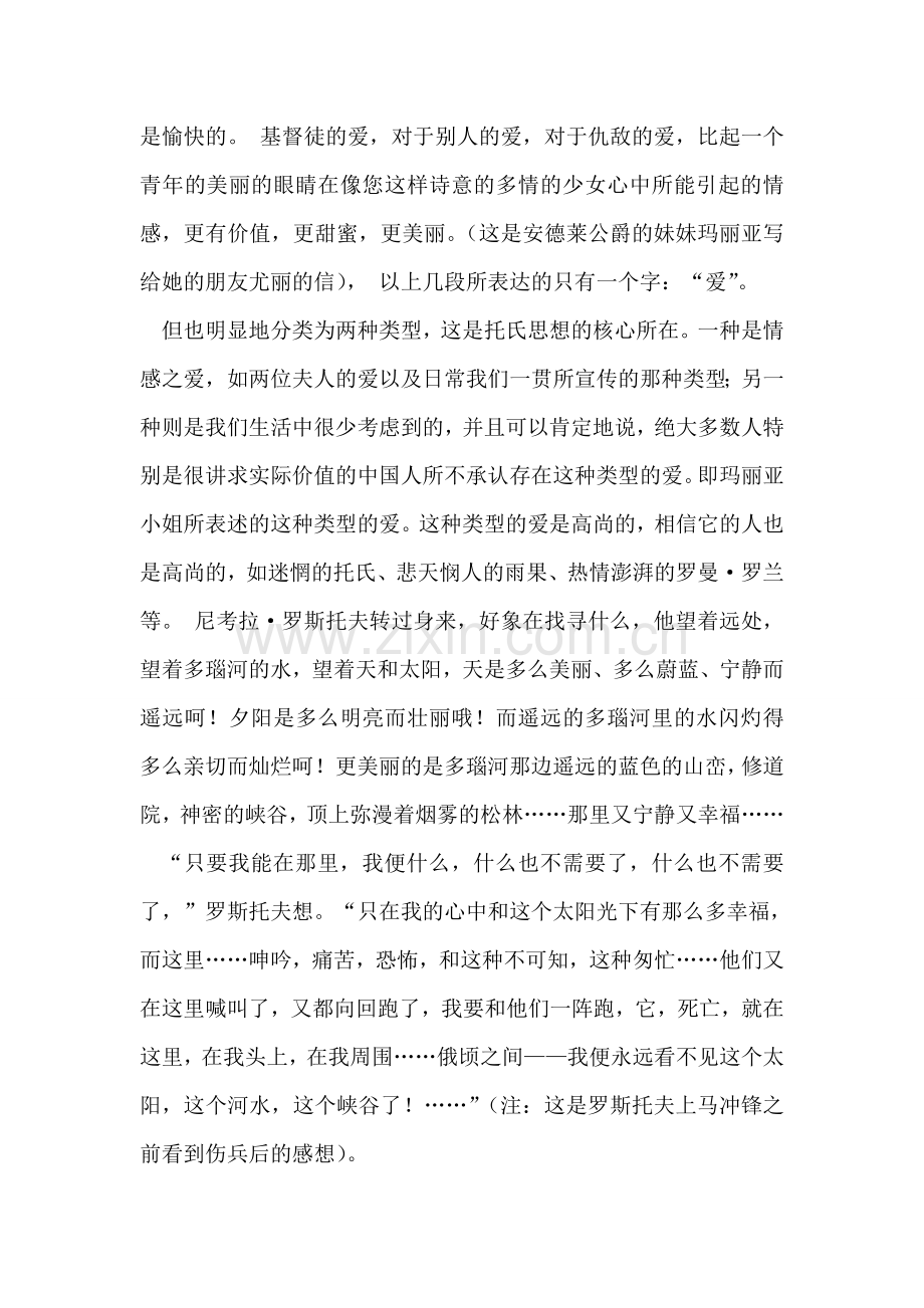 办离婚手续要到当初办结婚手续的民政部门吗.doc_第2页