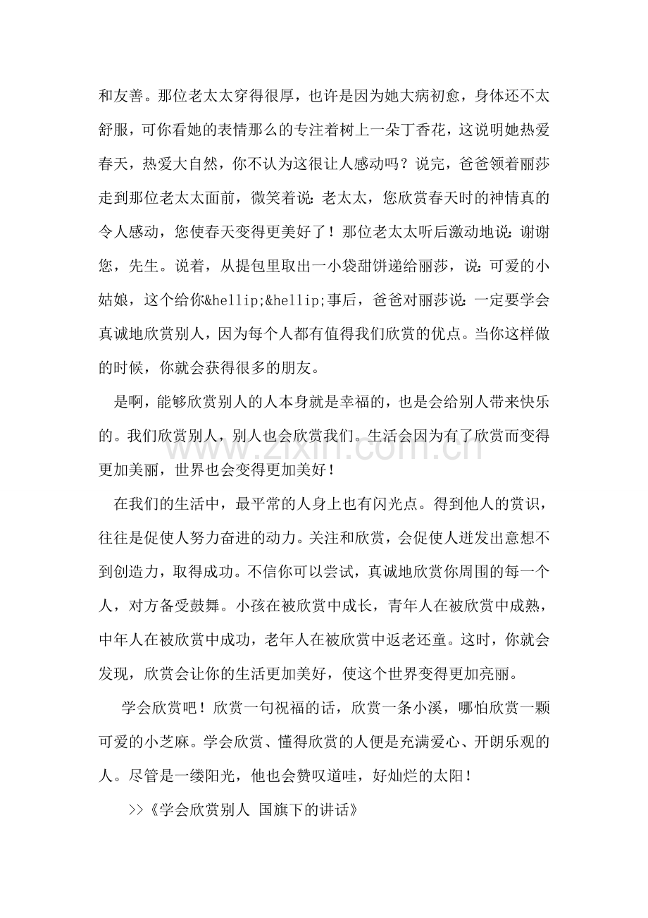 去年协议离婚暴增.doc_第2页