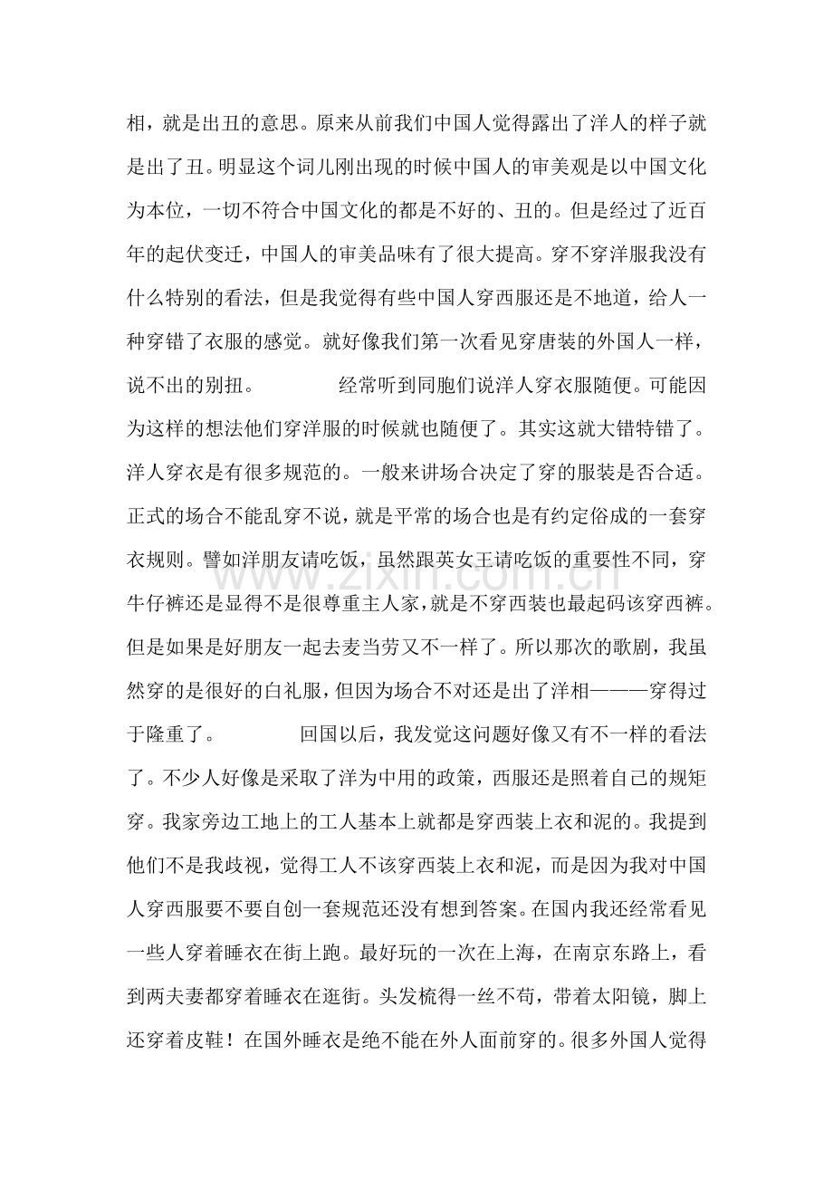 商务送花指南.doc_第2页