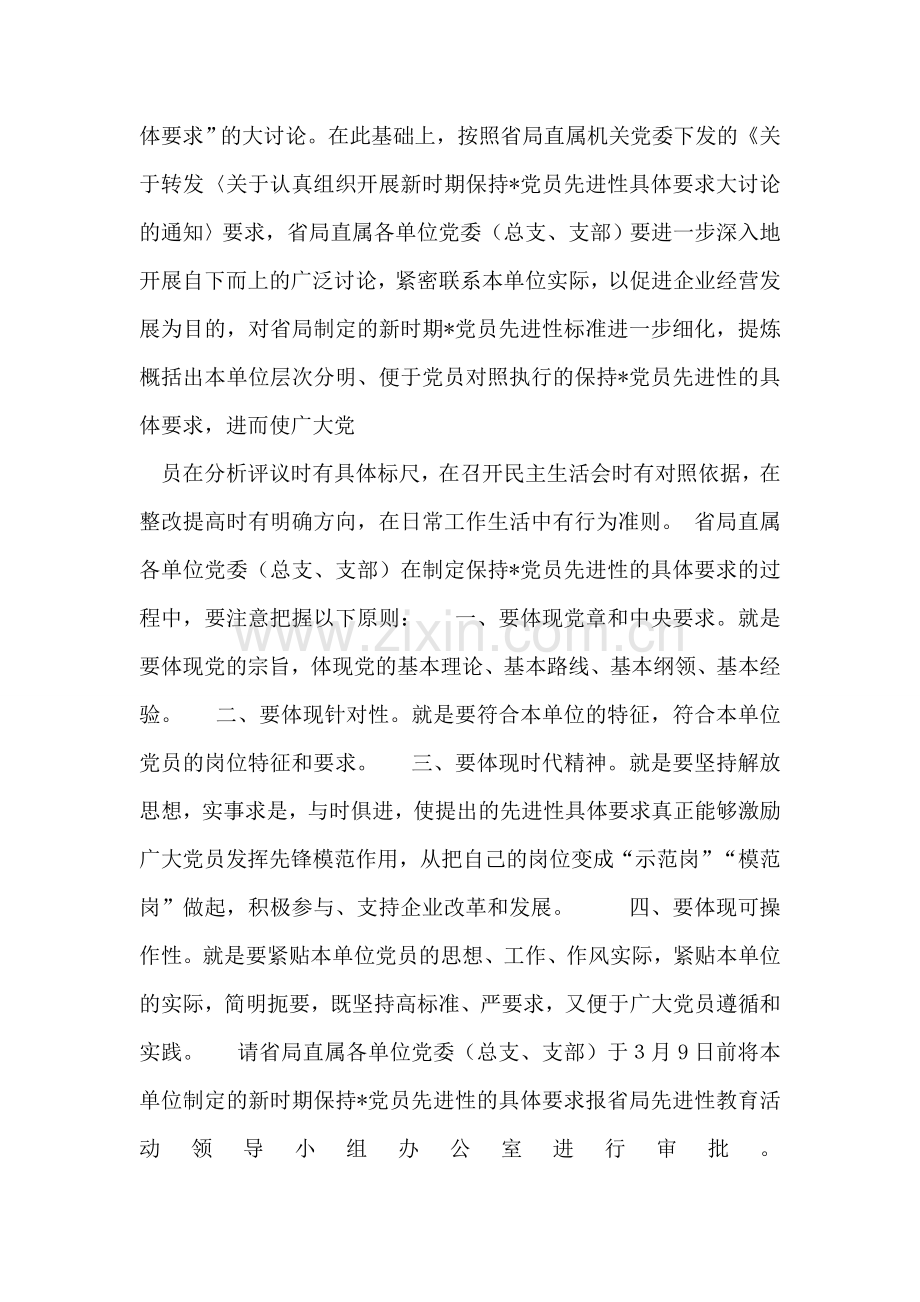 办公室年度工作要点.doc_第2页