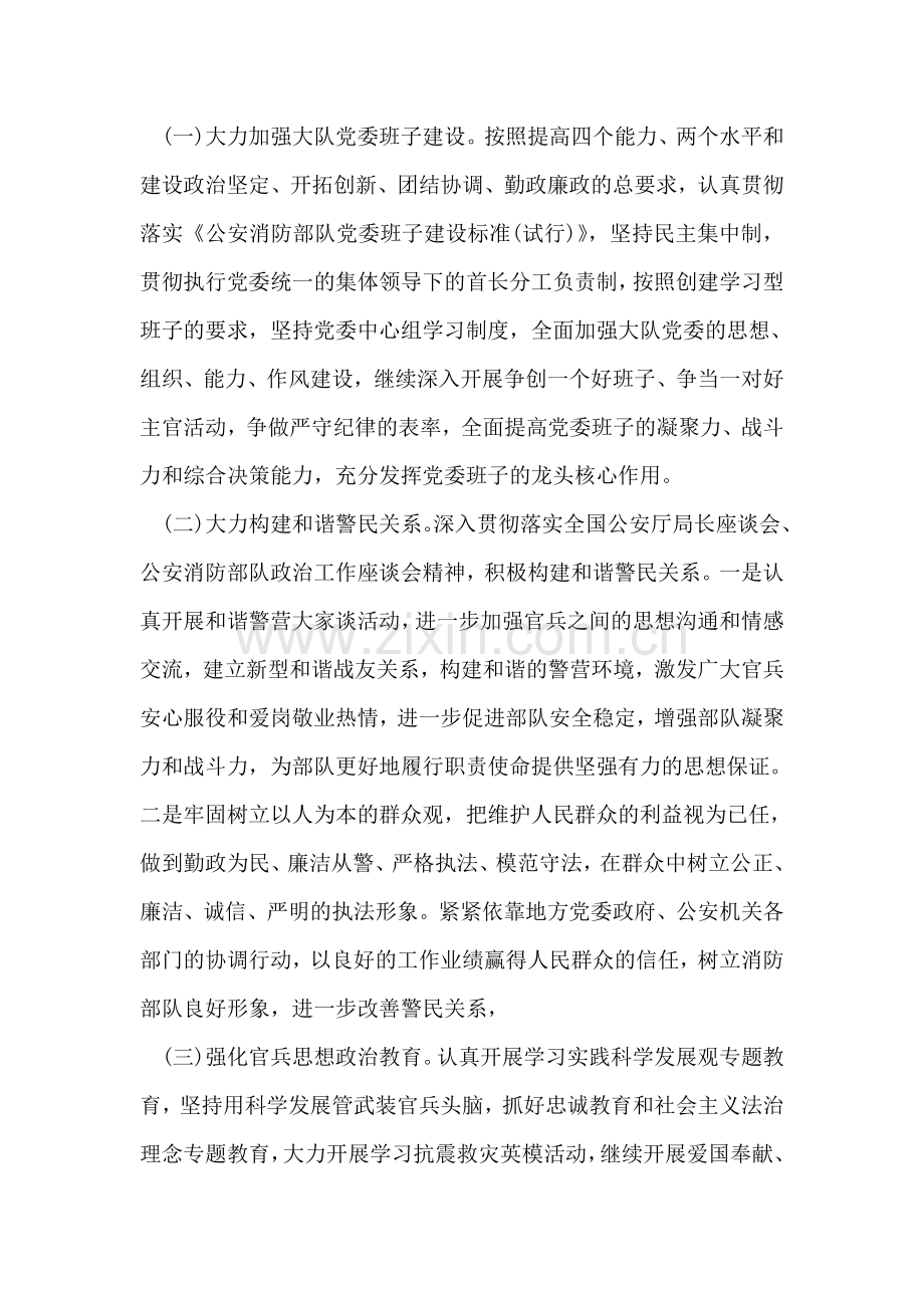 使用电脑礼仪范文.doc_第2页