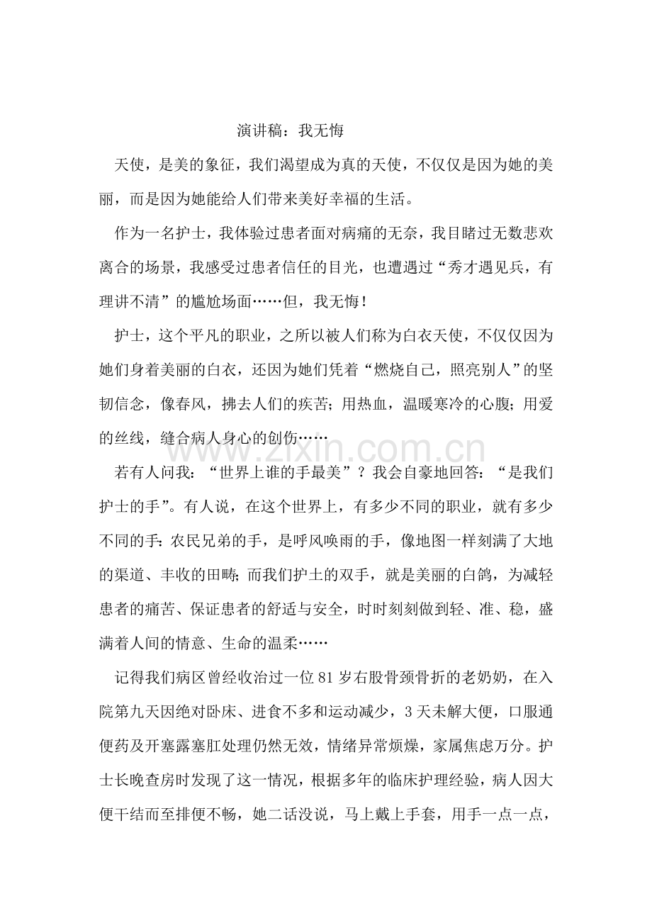 县政府兵役登记工作通知.doc_第2页