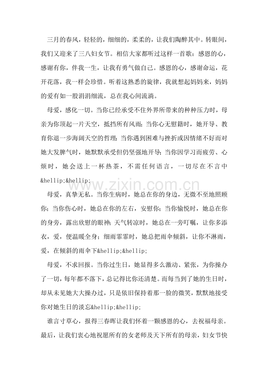 分居协议范本.doc_第2页
