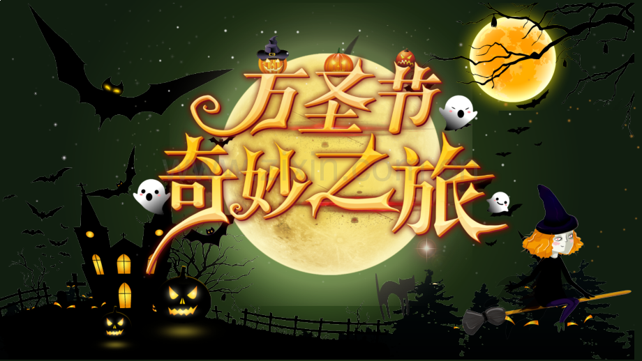 万圣节节日 介绍.pptx_第1页