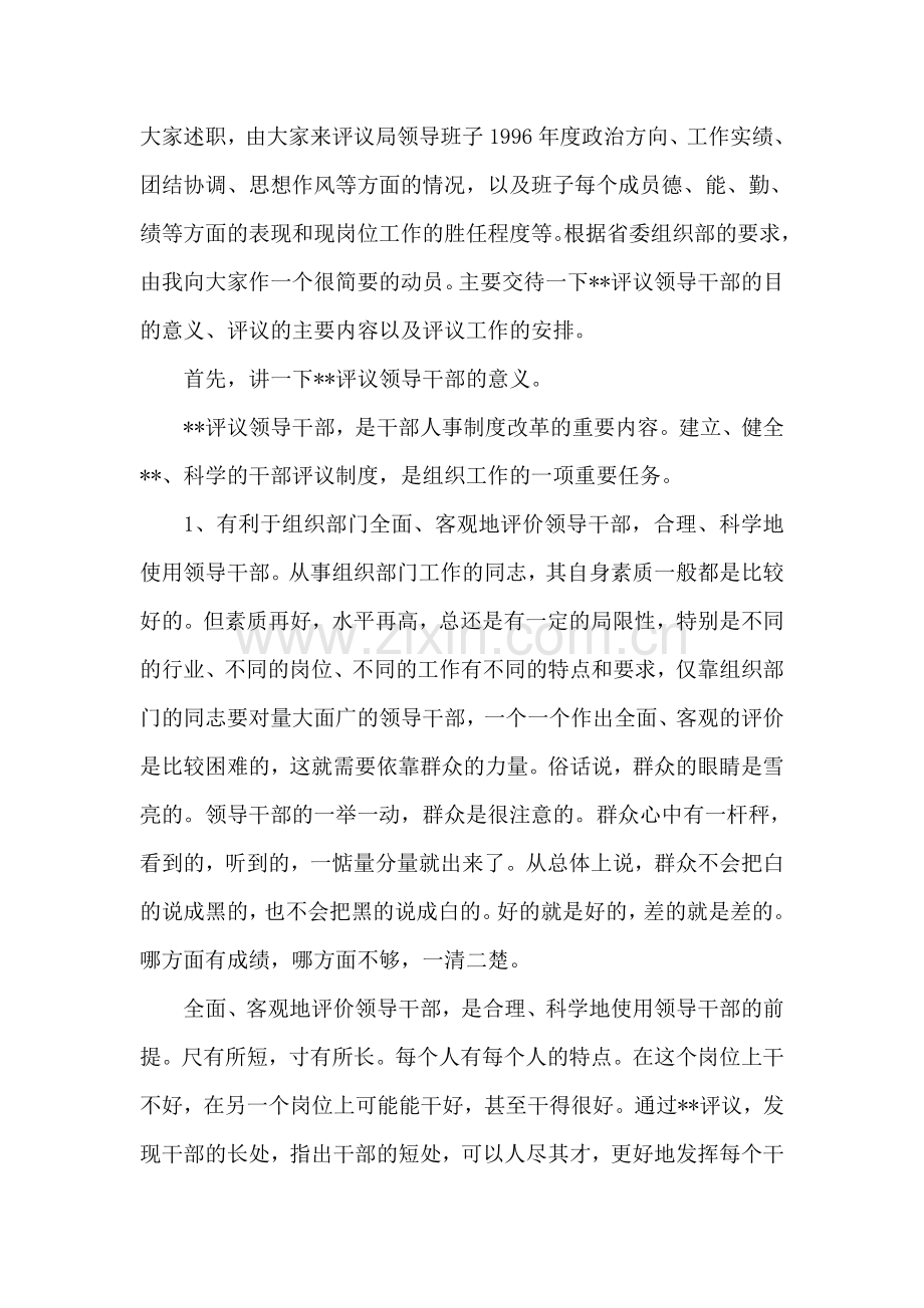 中秋节祝福语大全(七).doc_第2页