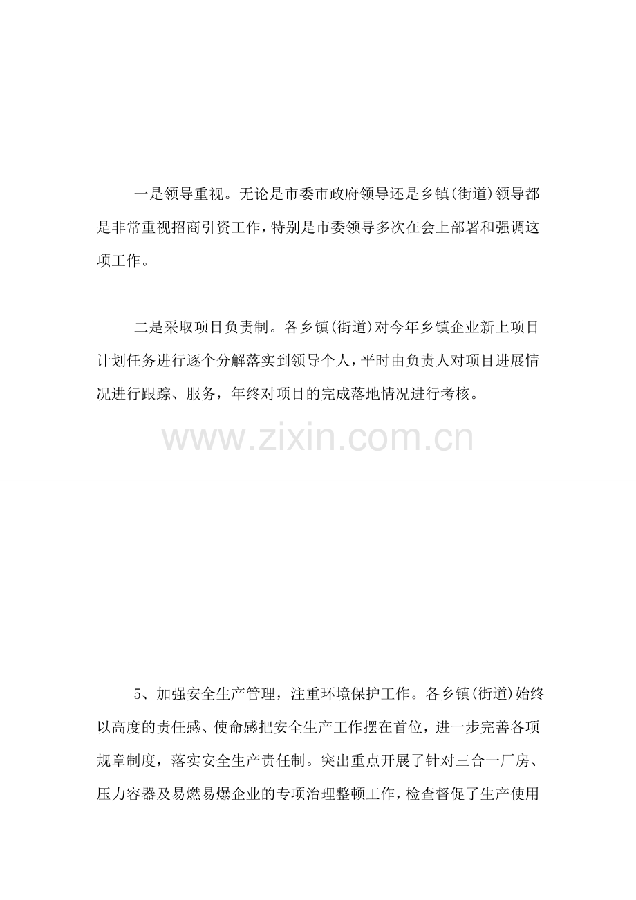 个人简历标准框架.doc_第2页