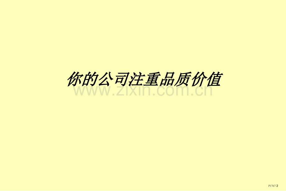 Tyco压接理论2.pptx_第2页