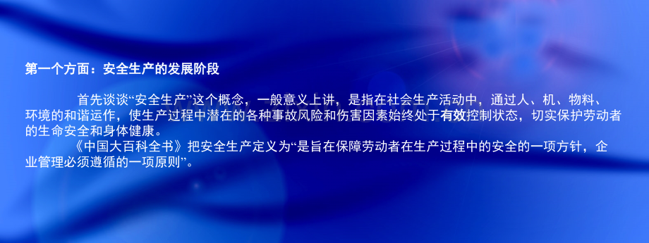 建设行业专业技术人员继续教育之建筑节能培训29.pptx_第1页