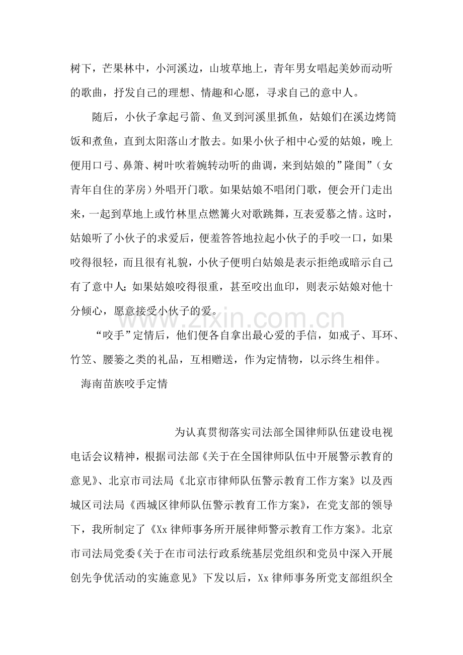 争先创优个人计划.doc_第2页