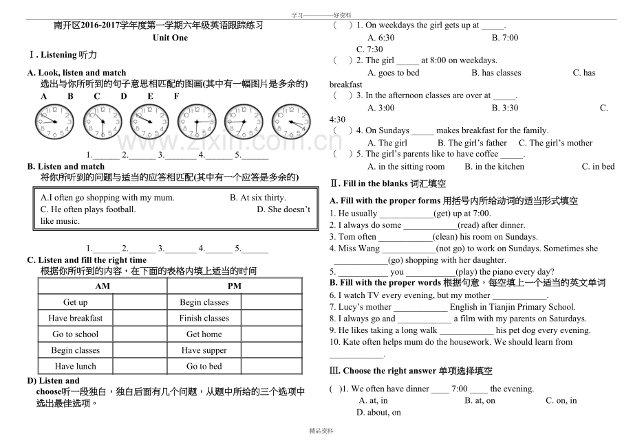 人教小学英语六年级上测试卷u1u2单元复习课程.doc_第2页