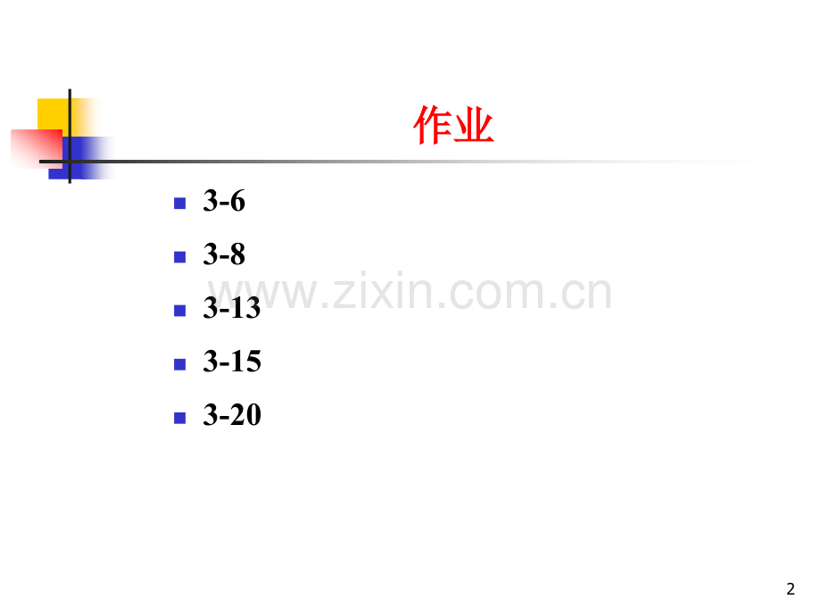 集成逻辑门电路2010322.pptx_第2页