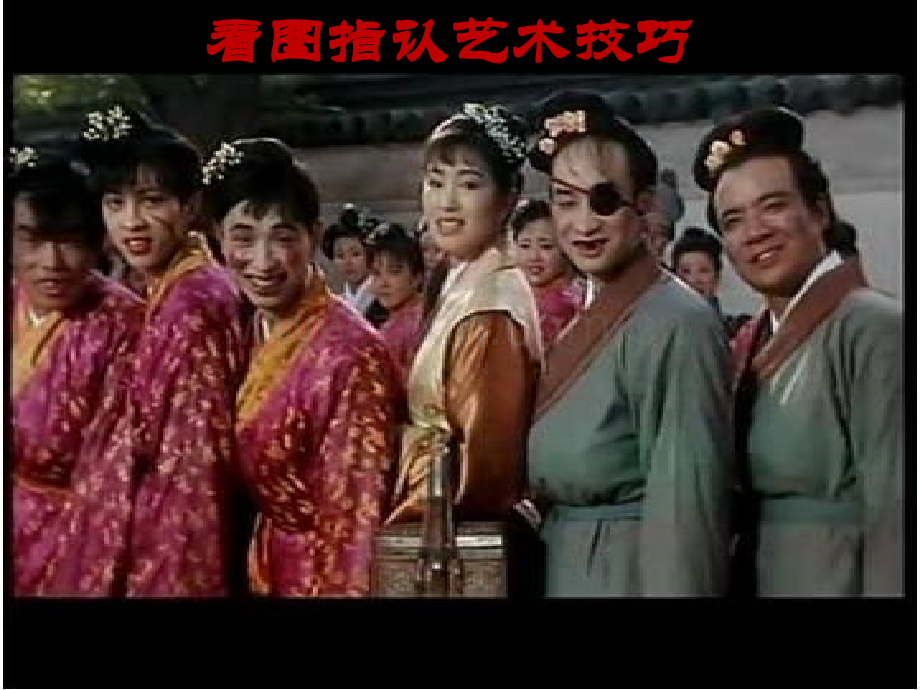 诗歌鉴赏之衬托对比渲染烘托ppt.pptx_第2页
