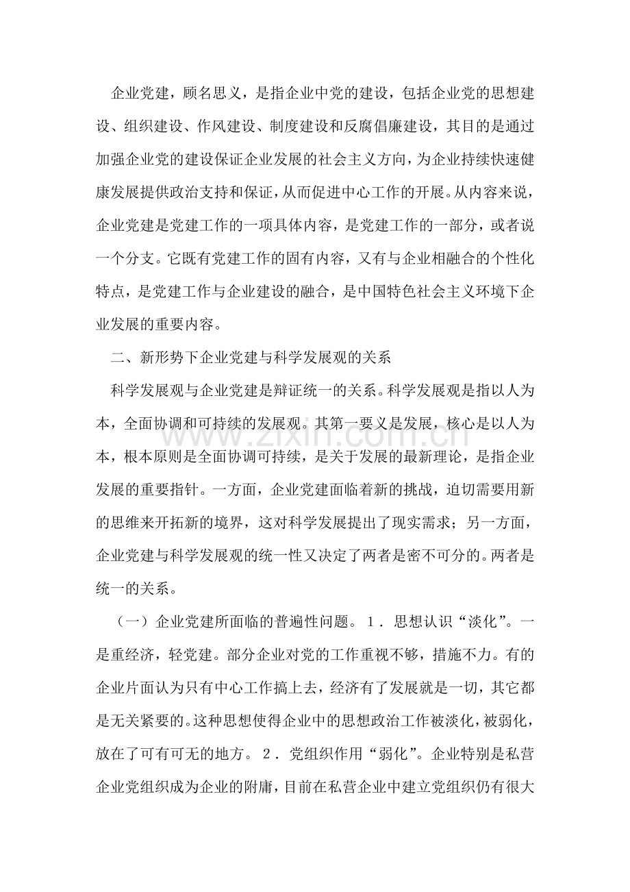 优表士兵个人总结.doc_第2页