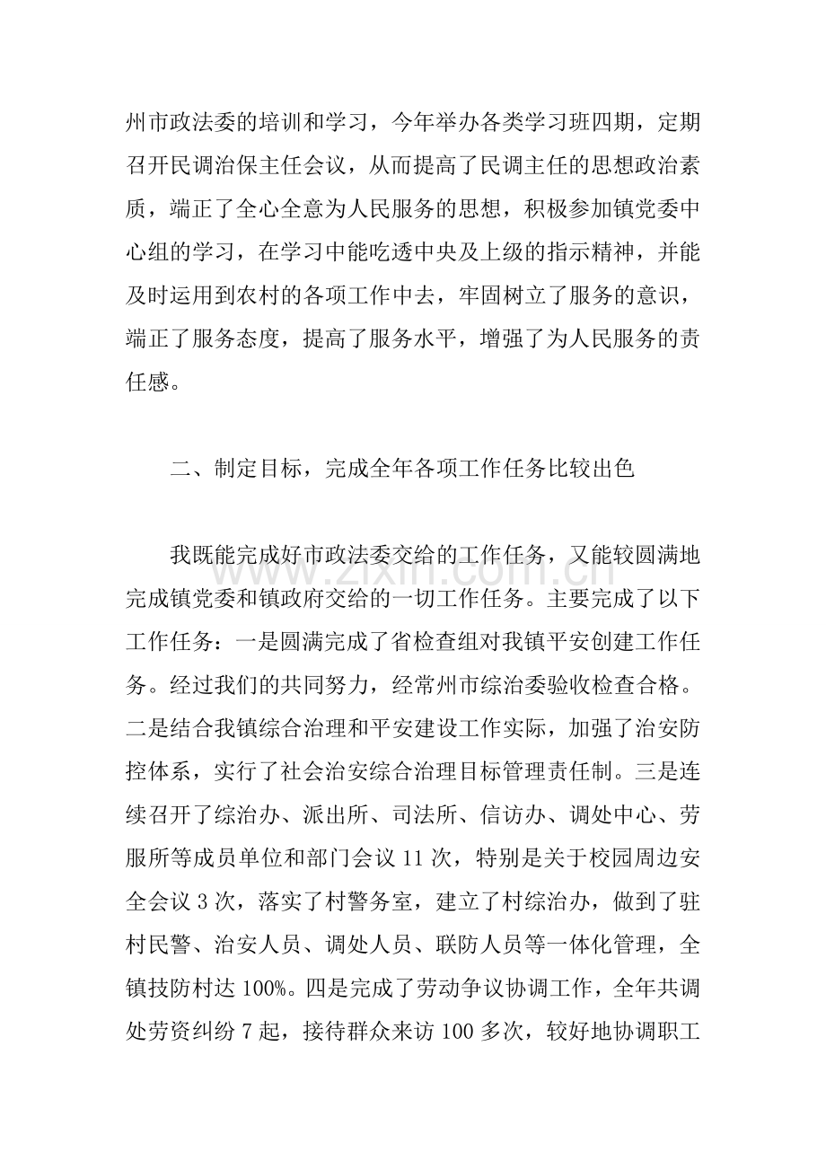 20XX村年终工作总结.docx_第2页