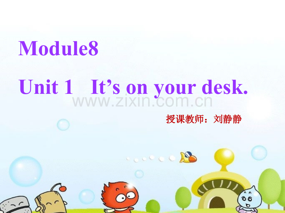 It'sonyourdesk改.pptx_第1页