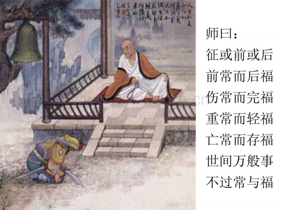 销售实战技能提升.pptx_第2页