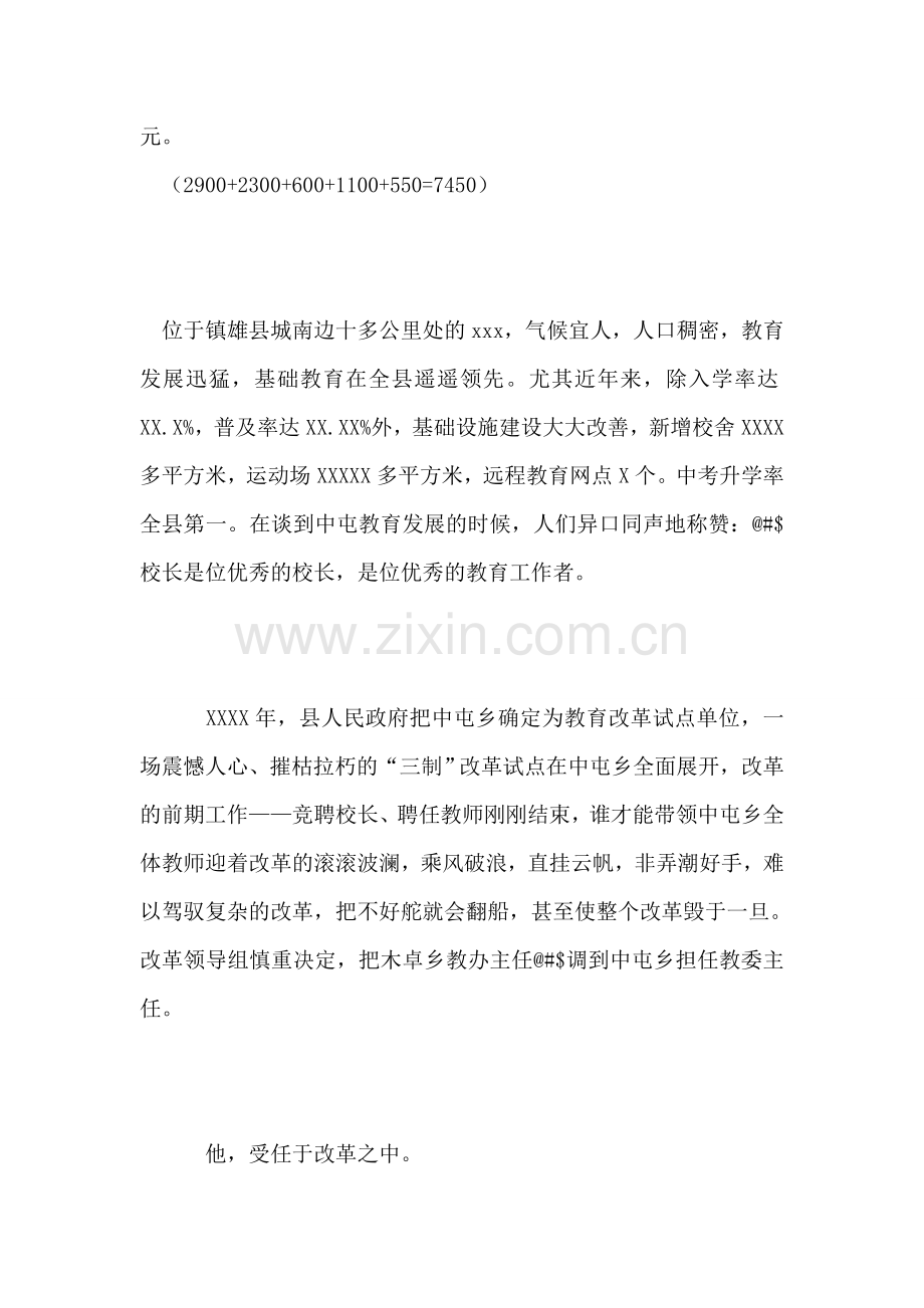 乡国税工作总结及工作计划.doc_第2页