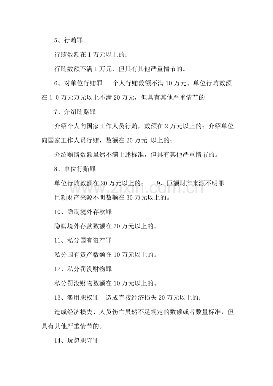 什么叫当事人.doc_第2页
