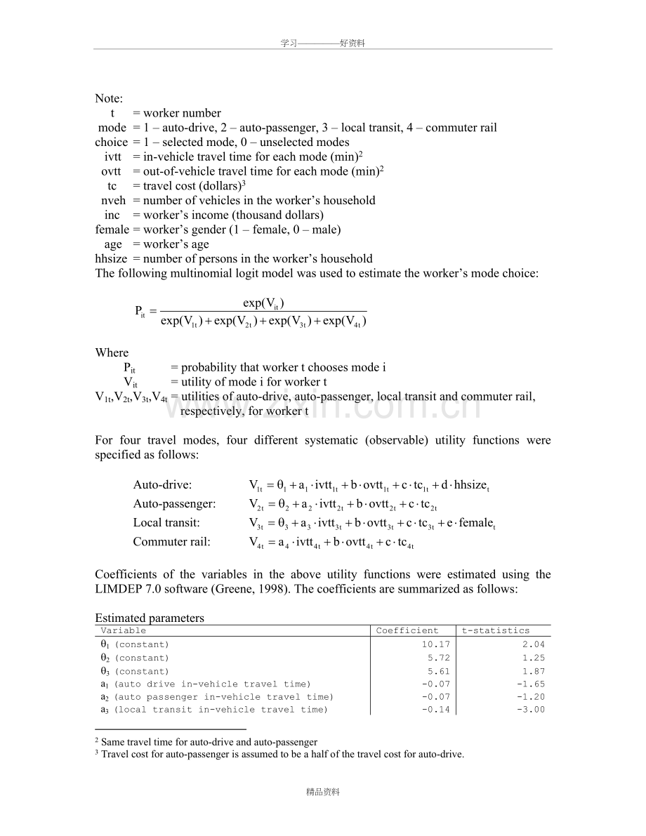 交通统计与分析同济课件培训讲学.doc_第2页