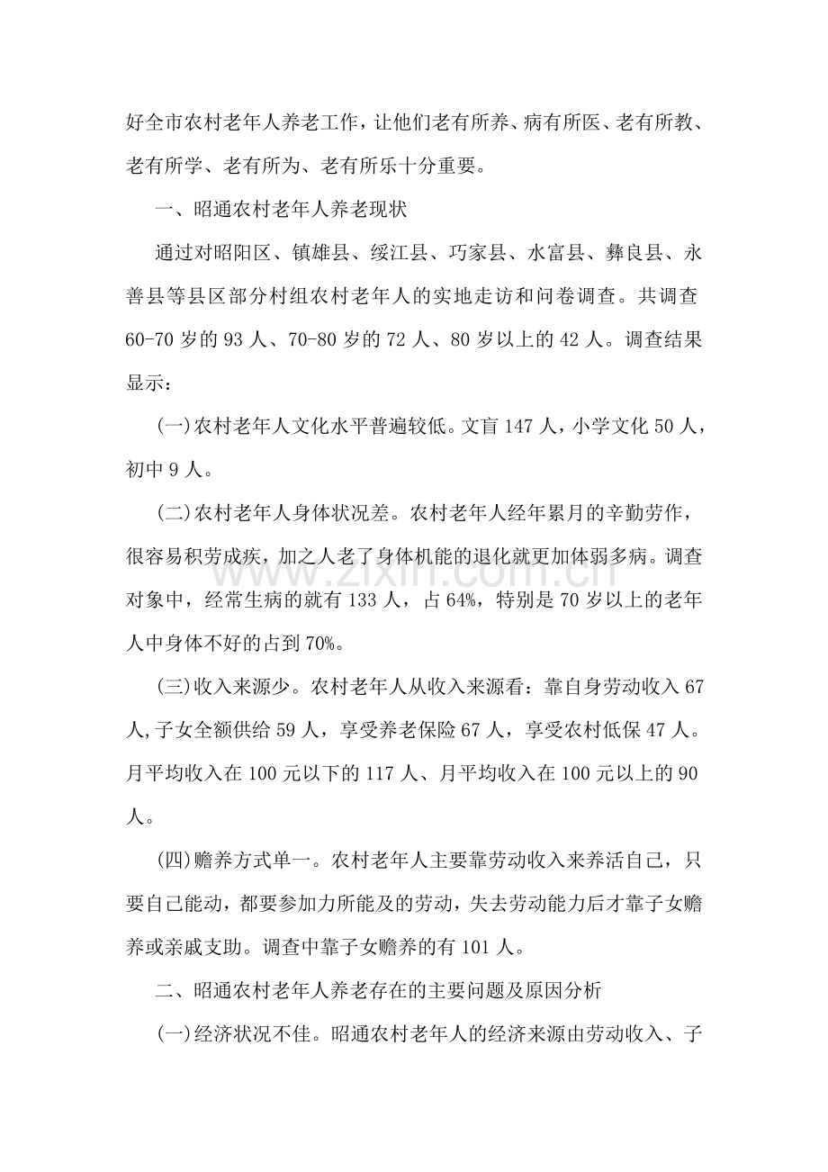 中国购车景气调查报告：10至14万元车型最受青睐.doc_第2页